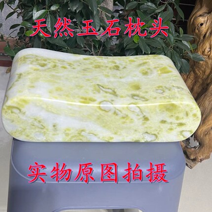 天然玉石蓝田玉枕头凉枕特制加厚款蓝田玉源头厂家实体店铺发货