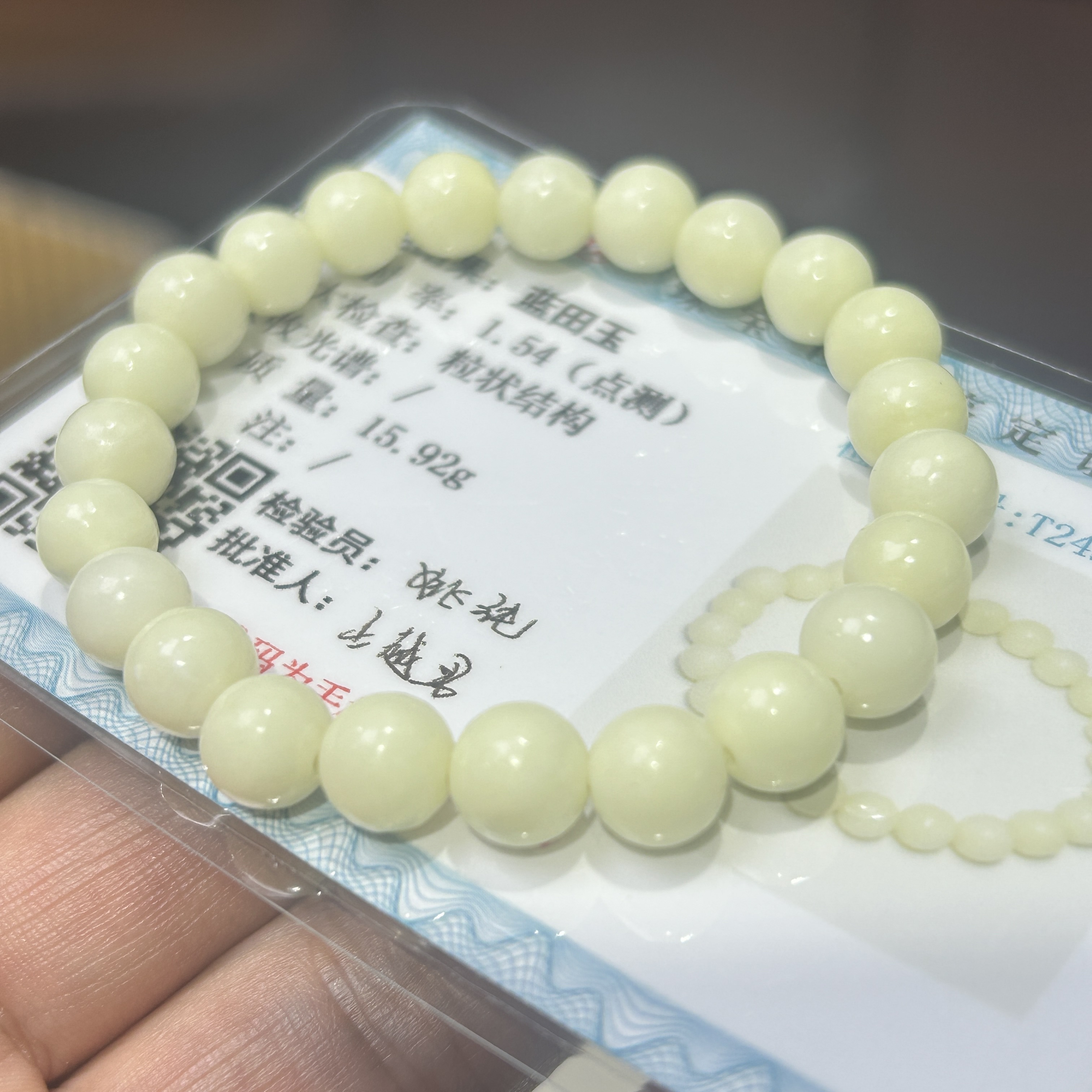 蓝田玉手串手链国检证书兵马俑同款蓝田玉源头厂家直销卡6圆珠