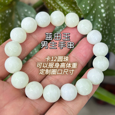 蓝田玉男款手串专柜正品源头直销正宗老坑矿有矿点陕西西安特产