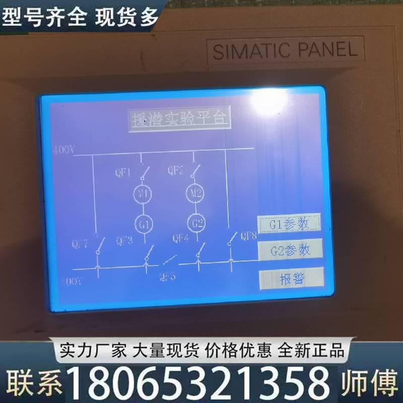 适用西门子触摸屏6AV6545-0BA15-2AXO议价