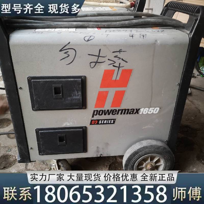 适用海宝1650等离子切割机，海宝powermax165议价