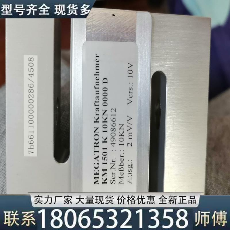 适用MEGATRON 威震天S型拉压传感议价