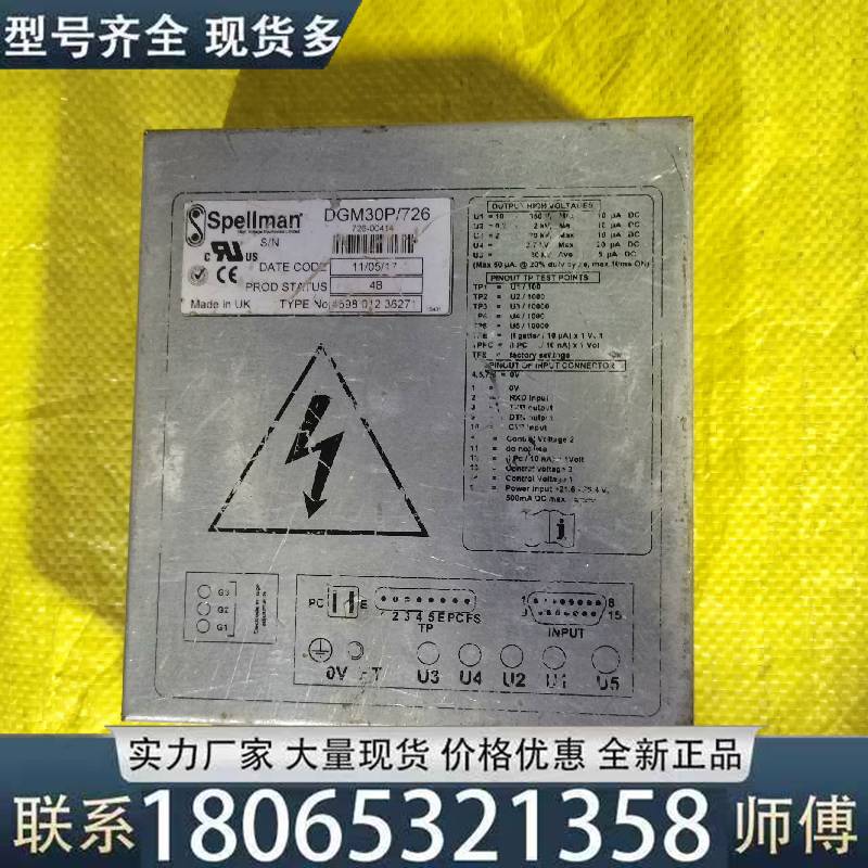 适用Spellman/斯派曼高压电源议价