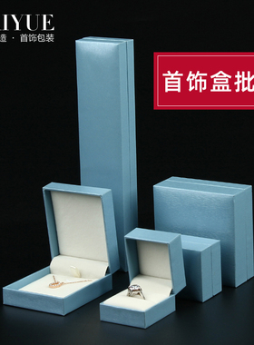 珠宝首饰手镯送礼包装盒