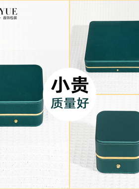 凯悦金色包边婚礼求婚钻戒戒指盒项链手镯手链耳环套装饰品收纳盒