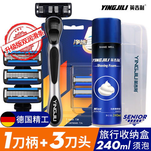 英吉利德国精工防刮伤泡沫芦荟刀