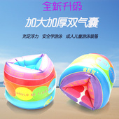 儿童成人通用浮圈游泳浮潜装 新款 加厚双气囊安全手臂圈游泳水袖 备
