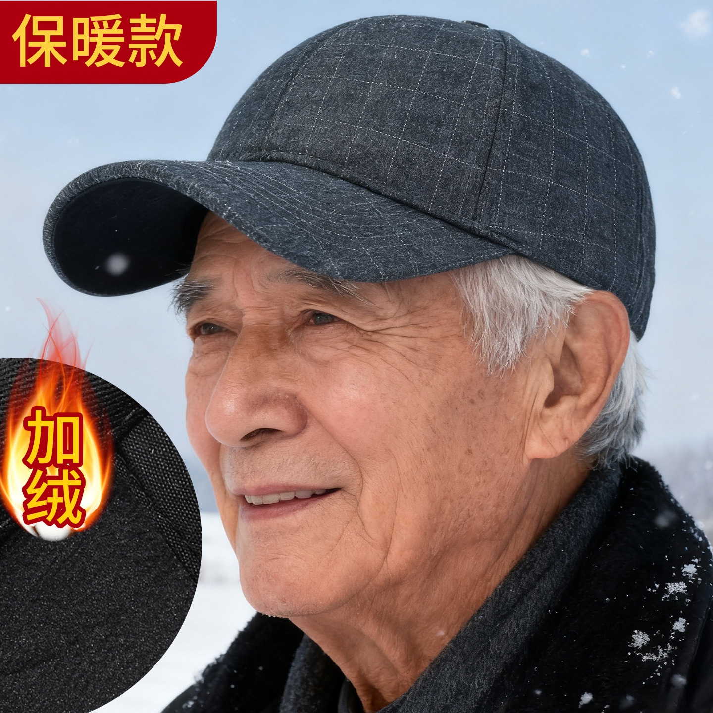 老人帽子男款保暖中老年鸭舌帽秋冬款爸爸男士2025新款洋气老头帽