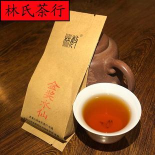 林氏茶行 金奖水仙 8.3g 兰花香 正岩生态 大红袍武夷岩茶 样品