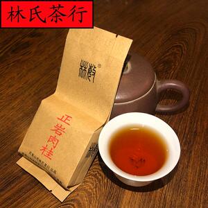 林氏茶行 正岩肉桂 传统工艺型 碳焙中火精品大红袍武夷岩茶 包邮