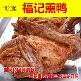 丹桂香园本地送货岚谷熏鹅浦城特产福记熏鸭美食风味香特辣下饭