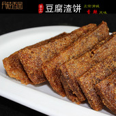 本地订制 手工制作软豆腐渣饼咸香辣味浦城农家土特产 丹桂香园
