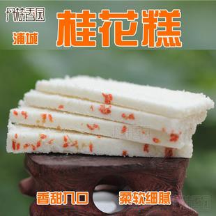 定做款丹桂香园福建闽北浦城特产桂花糕点心手工特色休闲零食茶点
