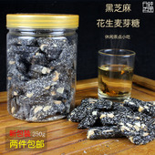 丹桂香园本地订制浦城特产黑芝麻花生酥糖麦芽糖片小吃茶点2 包邮