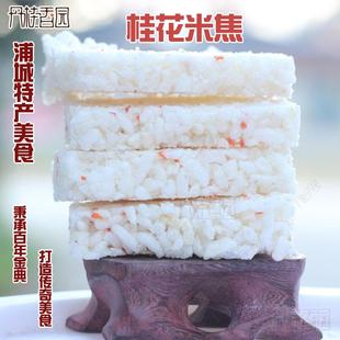 丹桂香园本地送货桂花米焦福建浦城特产手工传统大米美食零食糕点