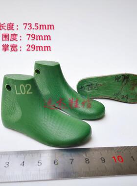 定制6分4分BJD.SD.DD.BB.YOSD玩具娃娃用鞋靴楦专用鞋模鞋撑L02