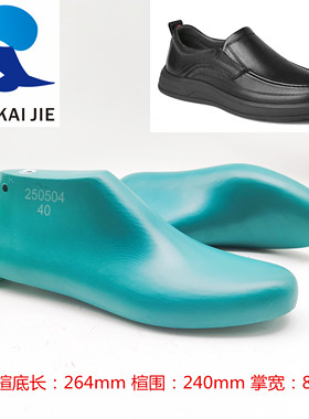 天凯杰鞋楦厂2025男装商务休闲皮鞋乐福鞋一脚蹬鞋楦头鞋撑250504