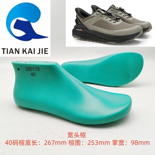 天凯杰鞋楦男女休闲运动鞋宽头鞋宽版鞋跑鞋楦头鞋模具鞋撑260115