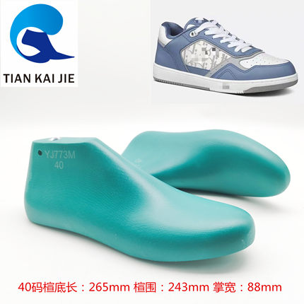 天凯杰鞋楦厂大牌男士新款板鞋楦休闲运动鞋楦头鞋模具鞋撑YJ773M