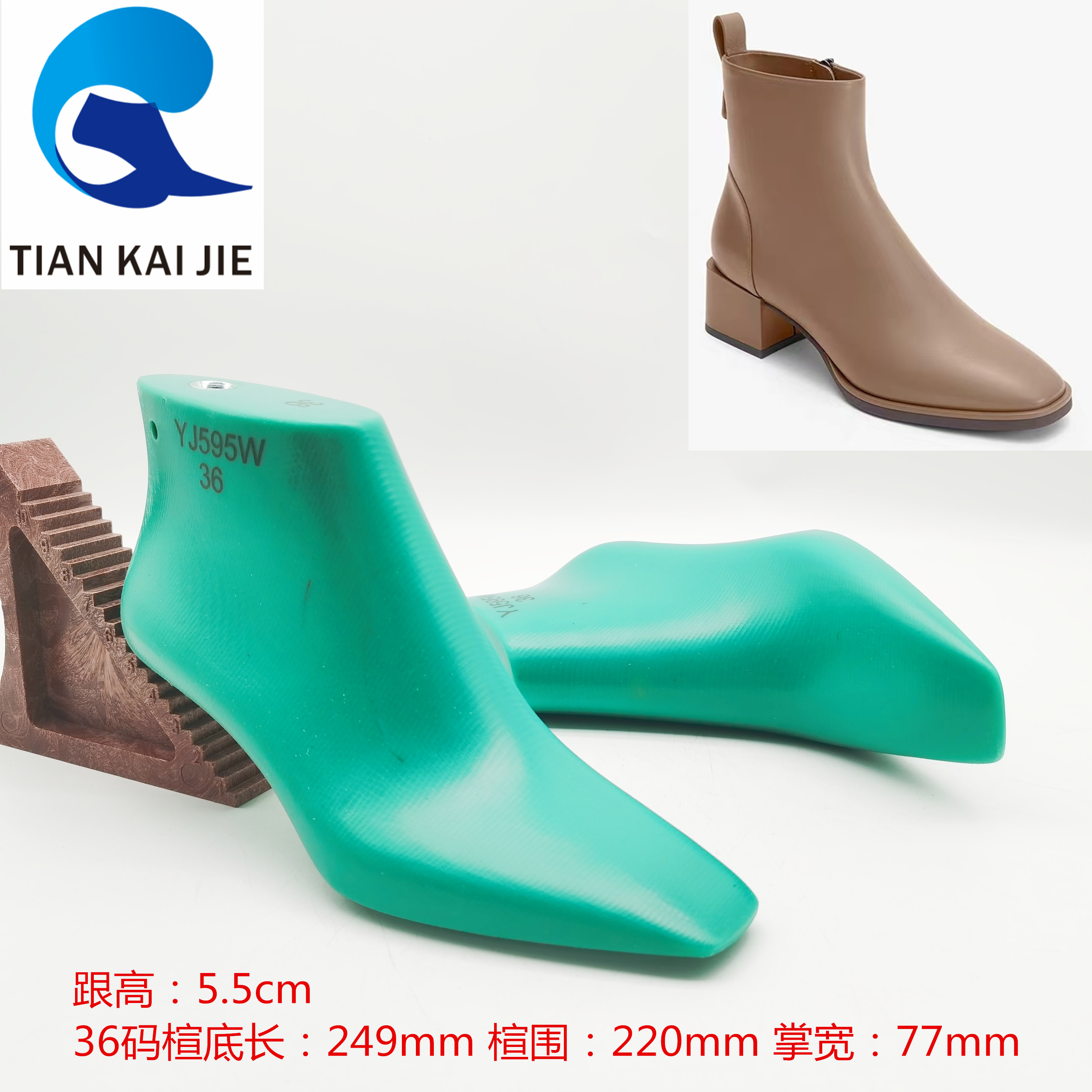 天凯杰鞋楦 秋冬季跟高5.5cm女款方头靴子鞋楦头鞋模具鞋撑YJ595W