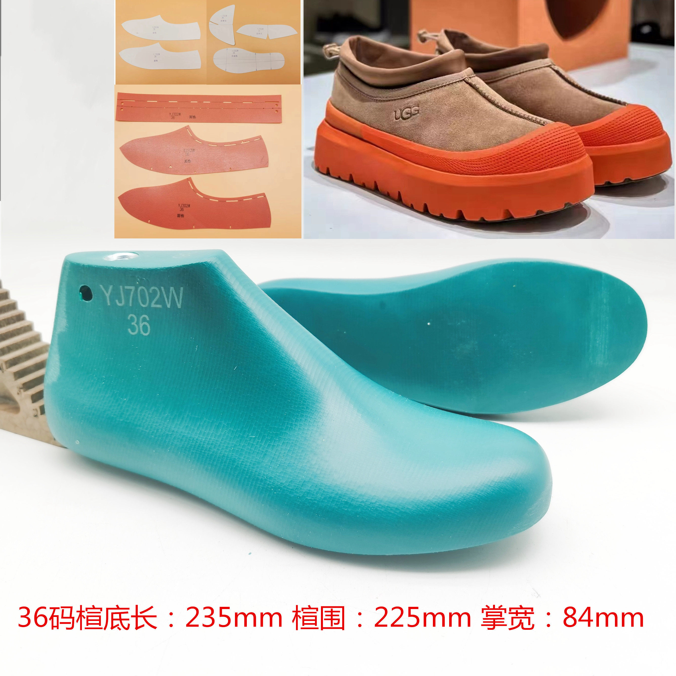 天凯杰鞋楦 ug家女季保暖雪地靴楦头鞋模具鞋撑有鞋样纸格yj702wh