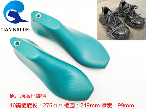 原厂原楦 巴黎3XL老爹鞋楦头男款复古运动鞋楦头鞋模具鞋撑YJ580M