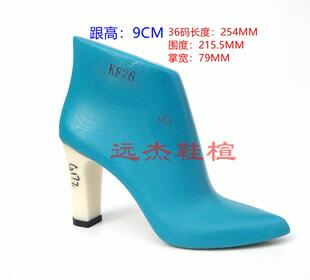 用鞋 远杰定制 楦头做鞋 跟高9CM尖头高帮靴子鞋 撑模具KF26 大牌女装