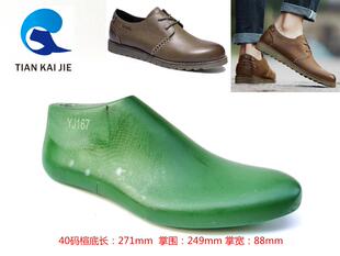 远杰鞋楦头新款男鞋英伦风商务固特异皮鞋鞋楦子 C型弹簧楦YJ167