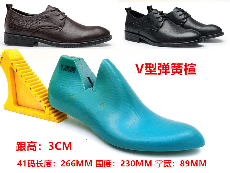 新款大牌男款正装皮鞋固特异V型弹簧鞋楦头 鞋楦子塑料鞋撑YJ8086