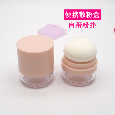 蓬蓬粉盒散粉盒空盒干发粉盒