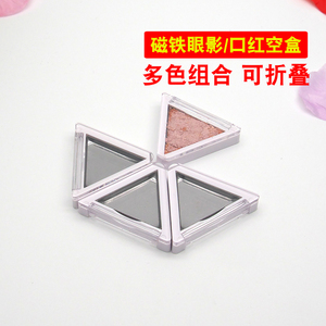 网红2色折叠磁铁眼影盒子空盒磁性4色口红分装盒自由组合唇膏空盘