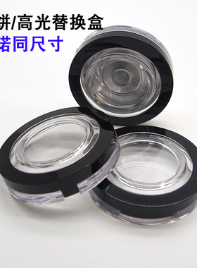 美诺粉饼替换空盒kvd粉饼空盒ct空壳香蕉粉饼分装盒便携修容压盘