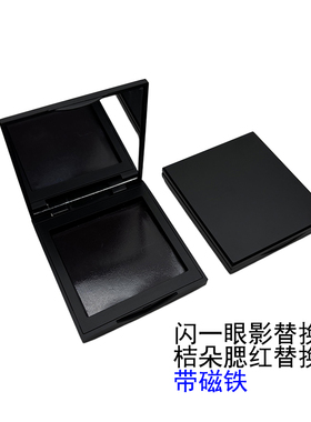 60*60mm磁吸眼影腮红高光盘