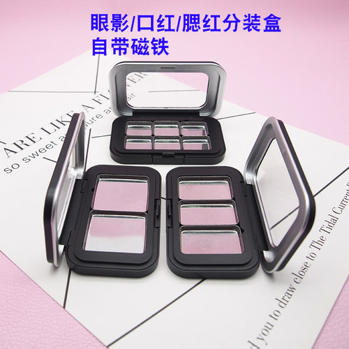 玫可菲眼影替换带磁铁粉饼小样盘