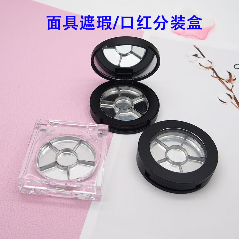 内径遮瑕分装盒腮红压盘面具图片