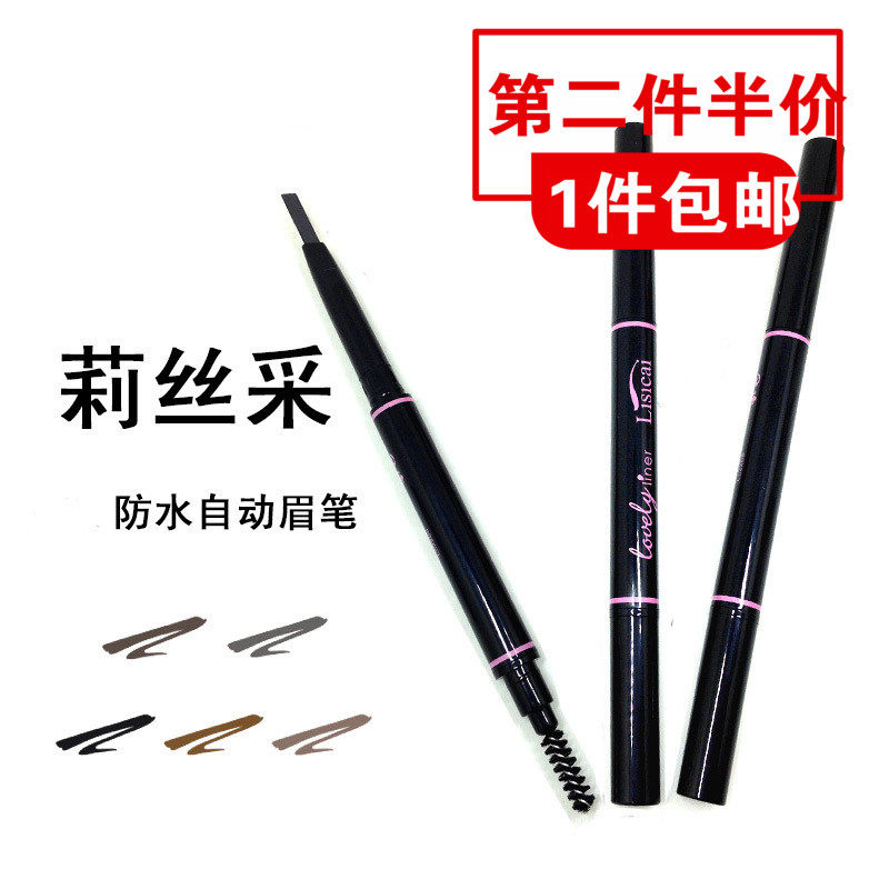 防汗不晕染双头初学者一字眉包邮