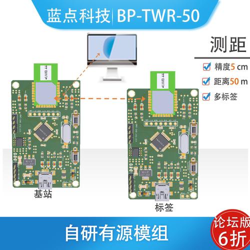 uwb测距定位开发板模块