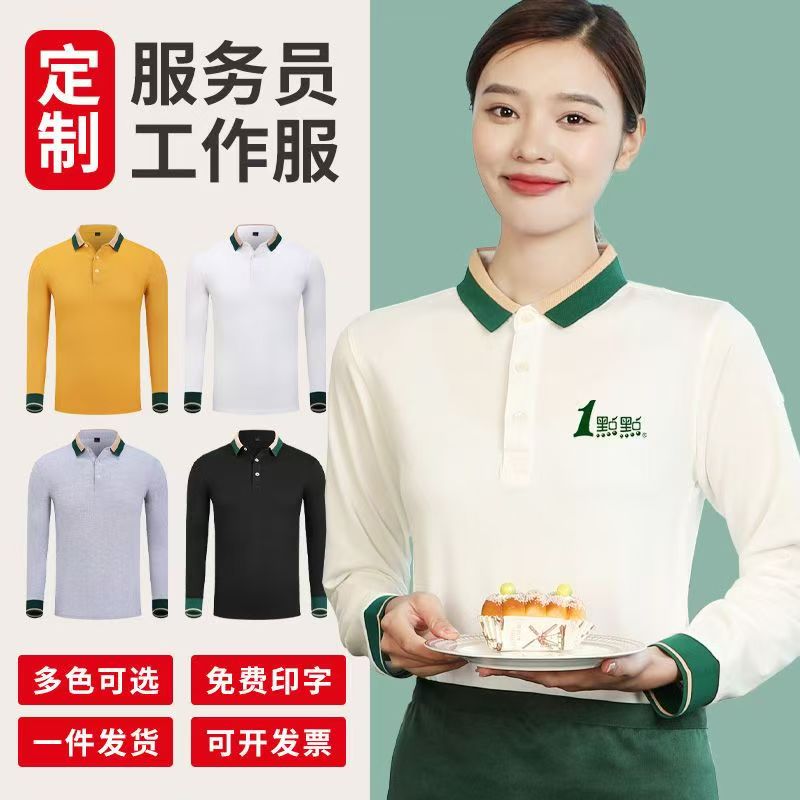 翻领长袖工作服女餐饮服务员定制印字幼儿园老师工装T恤POLO衫