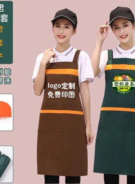 围裙三件套装定制logo餐饮专用厨房工作围腰订做水果店时尚工作服