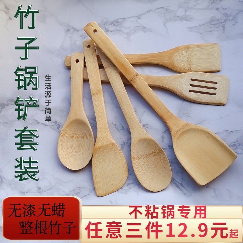 锅铲竹制家用耐高温没有漆厨房炒菜铲子套装厨具三件套不粘锅木质