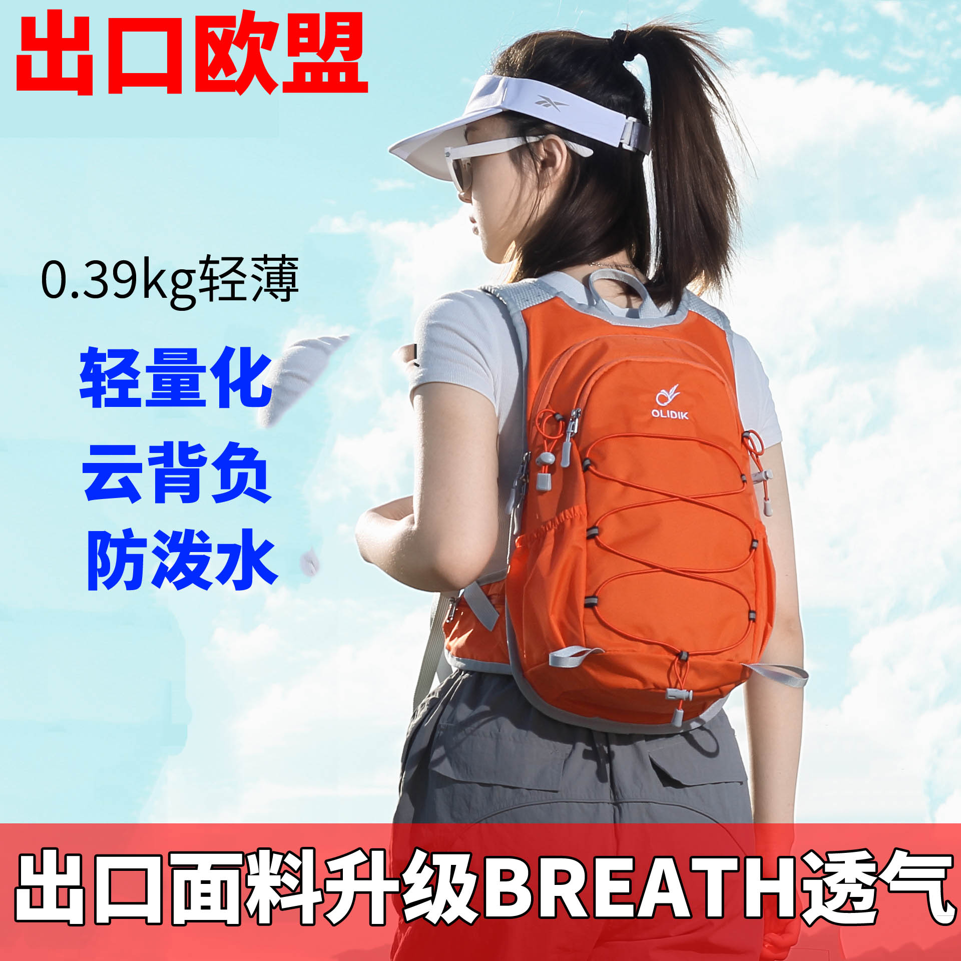 德国蜜蜂包女轻便户外登山双肩包