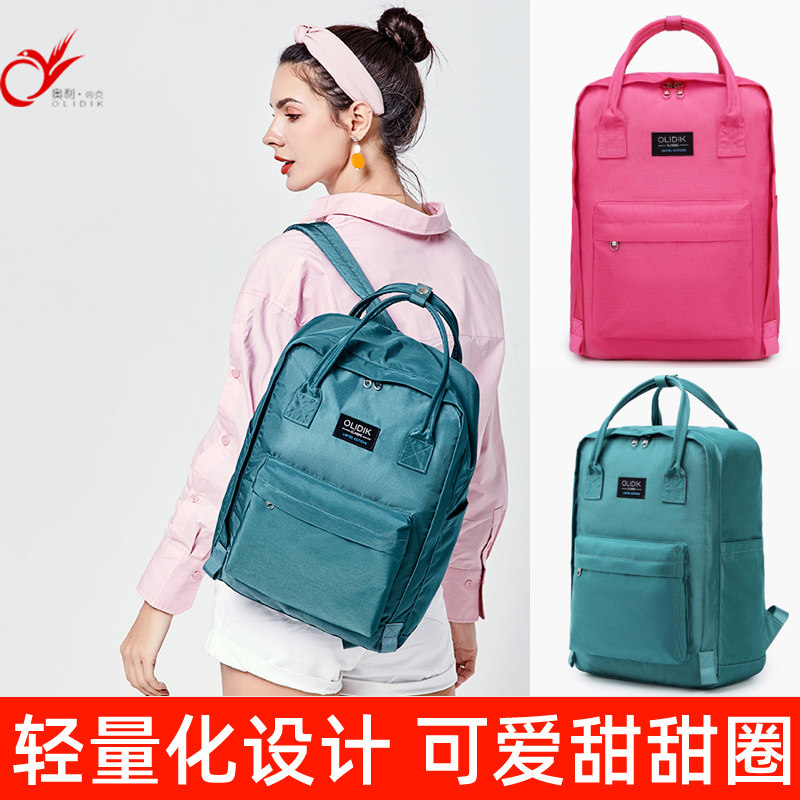 奥利帝克休闲女孩甜甜圈双肩包