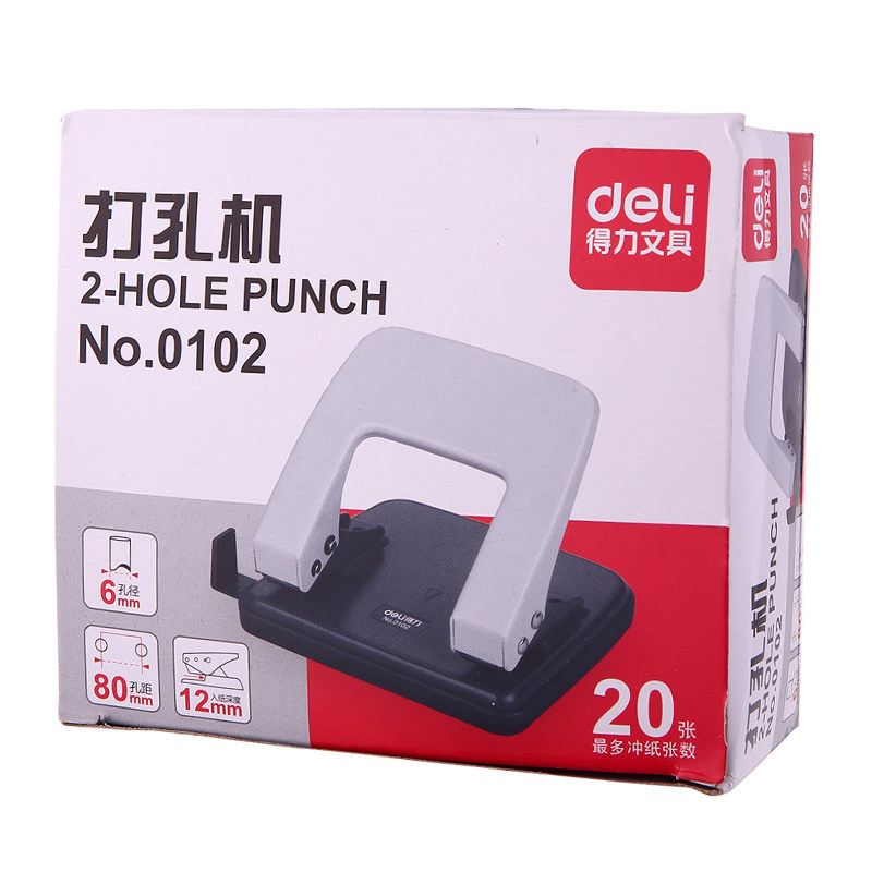 得力 打孔机0102 二孔打孔器手动打洞机办公文具可打20张80g纸