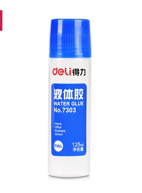 得力 7303 液体胶水125ml 封口液体胶固体胶水 单只价格