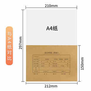 150牛皮纸 用友西玛会计A5记账凭证封面A4一半212 西玛 SZ600171