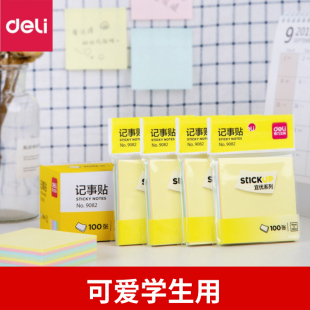 得力9081 9083彩色记事贴4色混色便签纸留言便利贴N次贴学习 9082