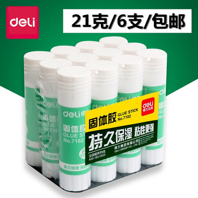 【6只装】得力 7102固体胶21g高粘度儿童学生财务胶水中号