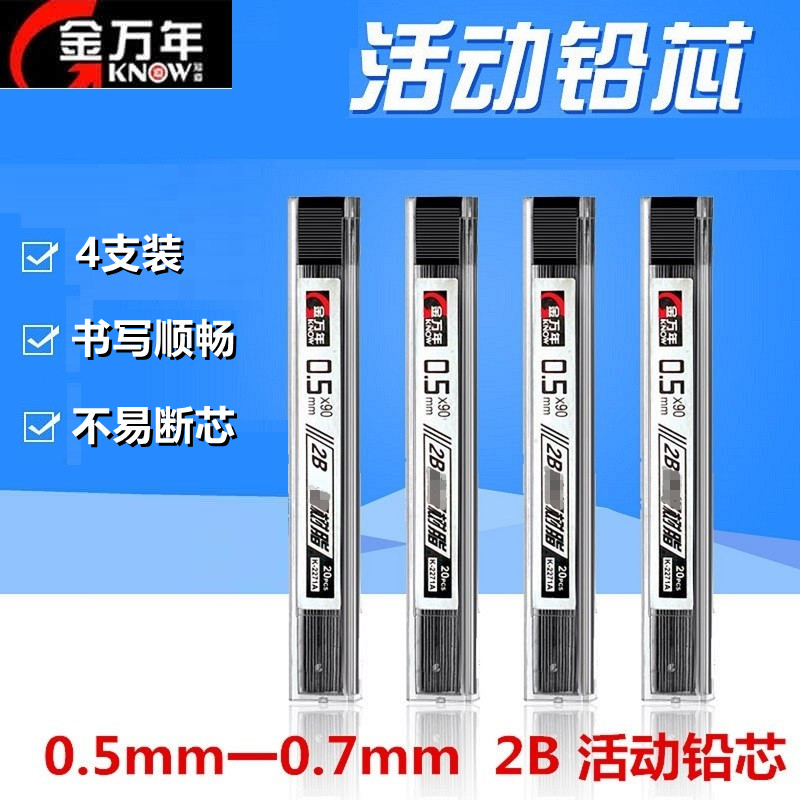 [4개 팩] JINWANNIAN 2271 0.5MM 0.7MM 자동 심 2B 이동식 심 자동 연필심