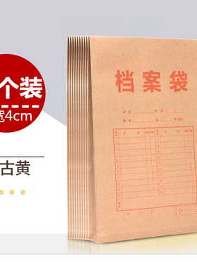 得力8384档案袋加厚牛皮纸文件袋纸质a4档案袋牛皮文件袋10支装