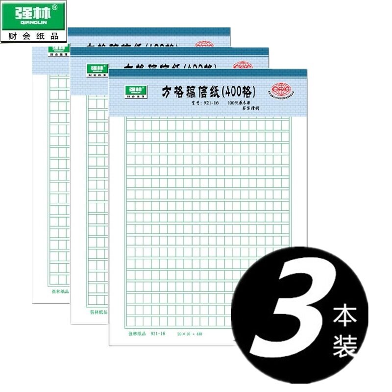 【1包3本装】强林 921-16 文稿纸400格作文纸265-190mm 75张图片